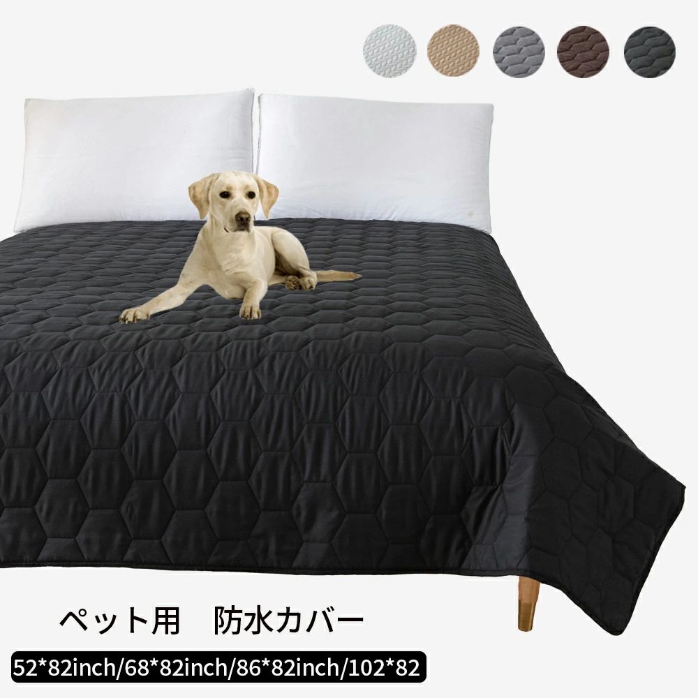 ペット 防水マット 犬 猫 防水カバー マット ペット 防水マルチカバー 防水シート 粗末対策 中型犬 大型犬 おしっこマット ペットマット ベッド ソファー 防水シート ベッド 四季兼用 防水シーツ ワイド オシッコ防止 介護 洗える 4,267円