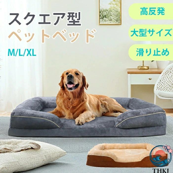 かわいい 洗える ペットソファ ペットマット 滑り止め もこもこ クッション 保温 犬ベッド 猫ベッド ペット用寝袋 スクエア 顎のせ 中型犬 暖かい 高反発 犬猫兼用 柔らかい 冬 寒さ対策 小型犬 背もたれクッション 大型犬 お手入れ簡単 ふわふわ ペットベッド 猫用寝床