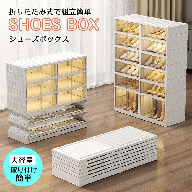 靴 下駄箱 8足収納 簡単組立 中身が見える スタッキング 収納ケース シューズボックス シューズケース 前開き スリム 6足 ケース 靴棚 収納ボックス 玄関収納 透明 コンパクト シューズラック クリア 扉付き 小物 収納棚 4足 靴箱 幅44cm 折りたたみ 靴収納 くつばこ 母の日