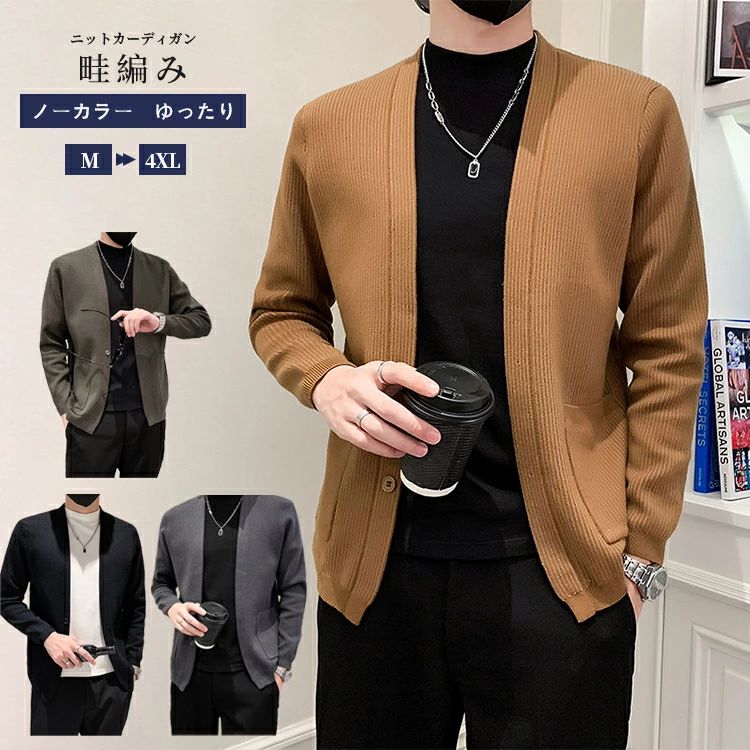 40代 ニット アウター 洗える 羽織り 春秋冬 無地 ラッピング 前開き カーディガン コーデ 着回し プレゼント 学生 50代 ポケット付 ボタン留め シンプル 大きいサイズ ビジネス 通勤 ギフト 長袖 ユニセックス 30代 贈り物 ニットソー 20代 トップス メンズ