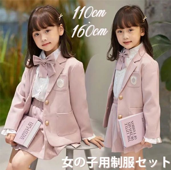 キッズスーツ 入学式 卒業式 制服 ジャケット 女の子 スーツ セット 小学生 中学生 生