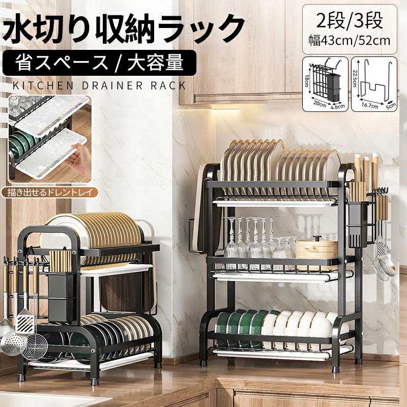 箸置き付き 食器収納 2段 シンクに渡す 水切りかご シンクサイド キッチンラック シンク上 水切りラック スライド 3段 ステンレス シンク横 食器皿