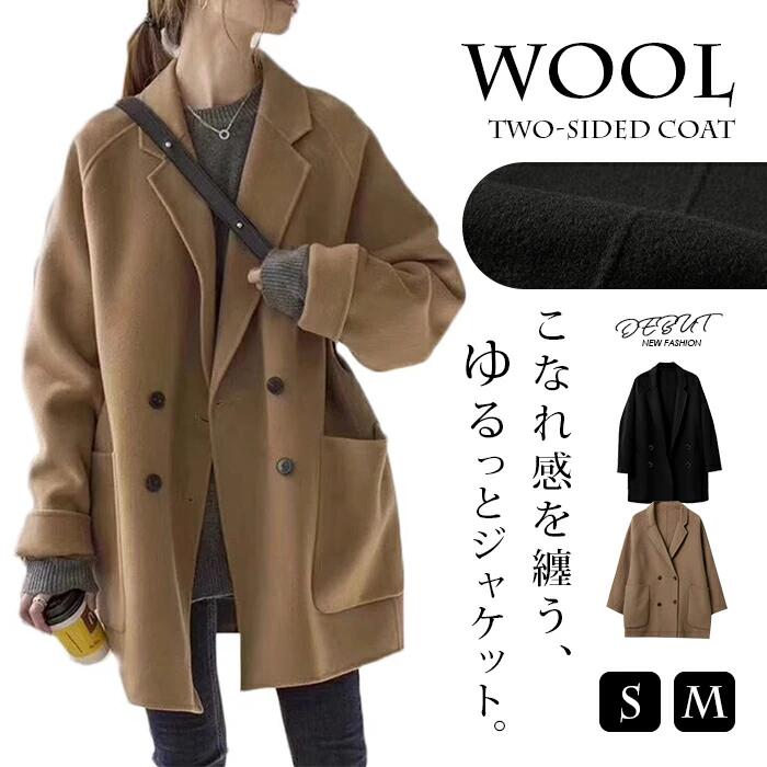 レディース ゆったり 冬 軽い 通勤 OL ショート シンプル L~5XL カジュアル きれいめ 女子会 ウールコート ミドル丈 暖かい 大人 厚手 上品 成人式 TK-S ダブルフェイス チェスターコート 同窓会 秋冬 ラップコート アウター レディース