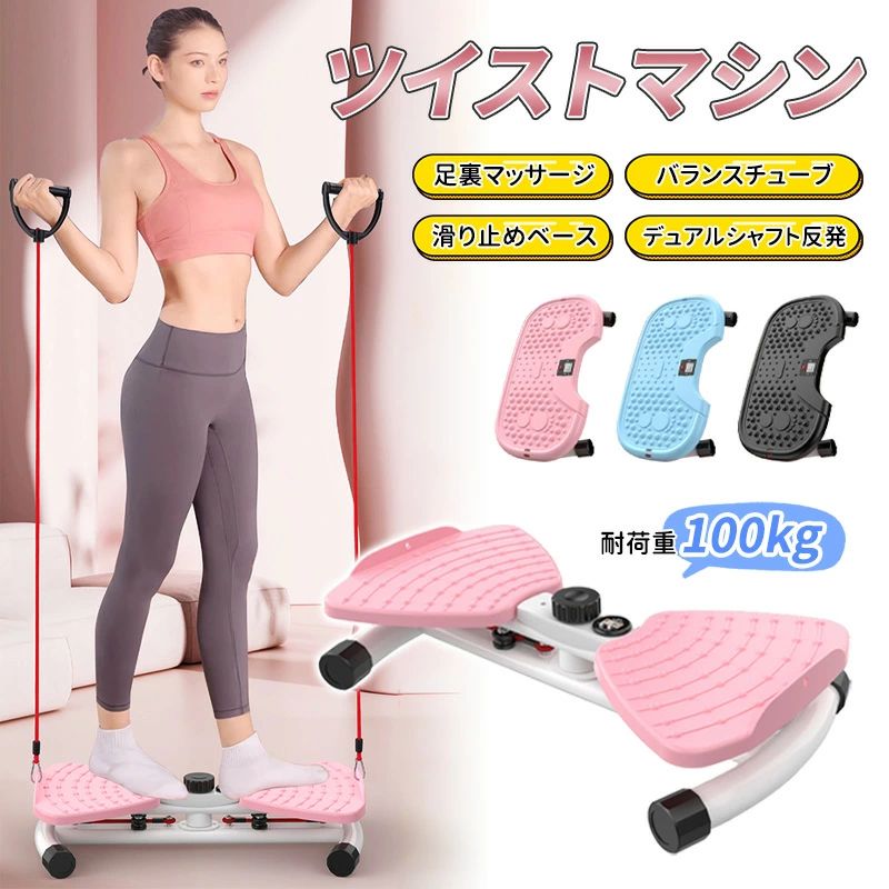 腹筋ツイスターボード ヒップアップ 運動不足 スピントレーナー トレーニング 在宅 ゴムバンド バランスディスク 腹筋マシン 静音 腹筋 ツイストマシン ウエスト ストレッチ ダイエット スピンボード 器具 エクササイズボード ツイストボード