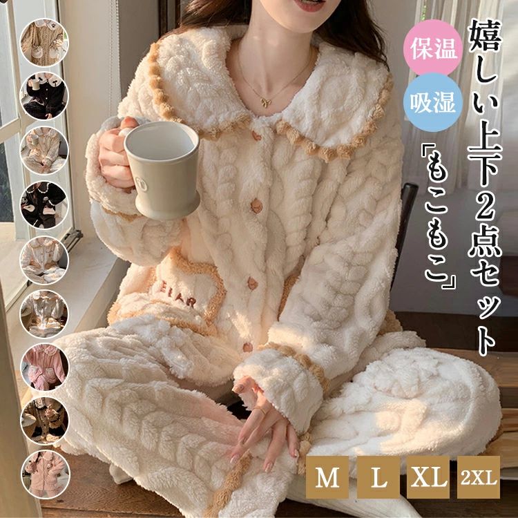 2点セット 寝巻き ストレッチ 長ズボン ふわふわ 保温 パジャマ ルームウェア ロングパンツ 冬 もこもこ 上品 かわいい 暖かい リラックス 防寒 長袖 裏起毛 セットアップ 冬 上下セット ハイネック ナイトウェア 女性 前開き レディース