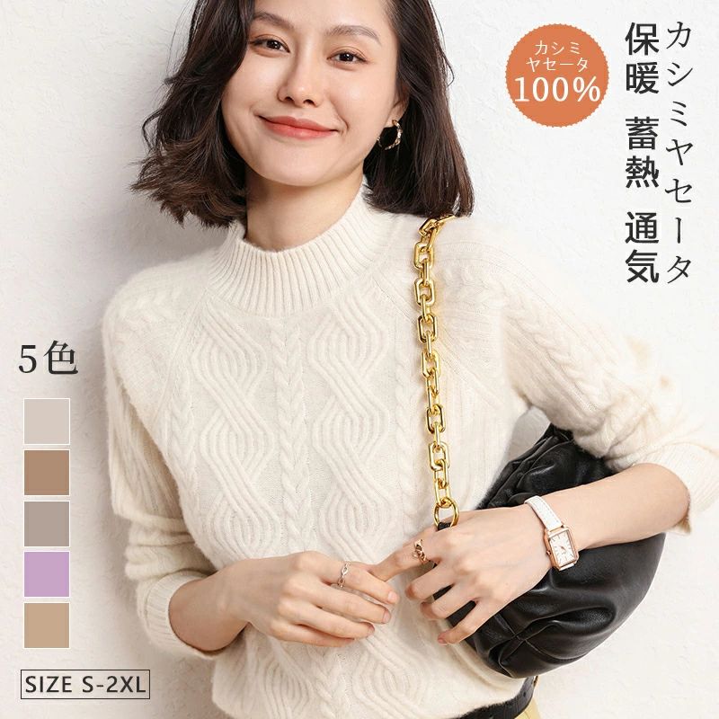 100% ゆったり 絨毛プルオーバー ハイネックプルオーバー カシミールプルオーバー トップス レディース カシミール ハイネック 長袖 無地 ティーシャツ 編み物 秋冬 分かりやすい セーター-レディースファッション-トップス