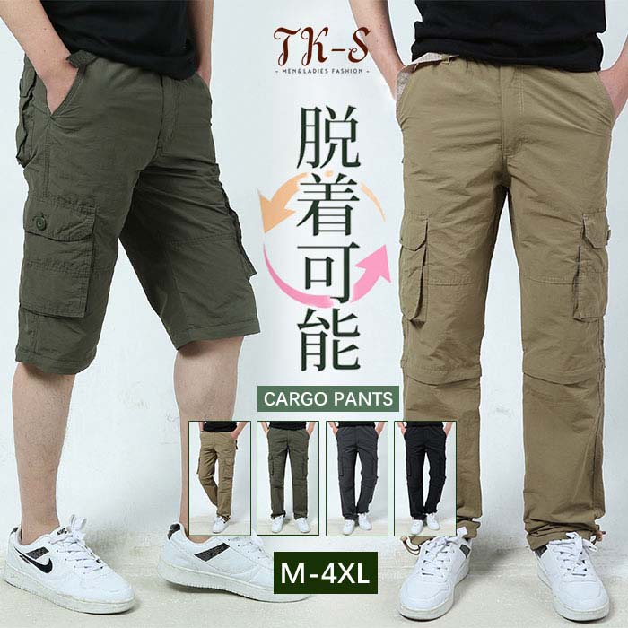 夏 秋 ワークパンツ クロップドパンツ 作業着ズボン 男性用 10分丈 ポケット ゆったり メンズ 7分丈 ハーフパンツ カーゴパンツ スポーツ クロップド 無地 アメカジ ミリタリー TK-S ファスナー 春 S-4XL 2WAY メンズ 大きいサイズ 冬 運動 カジュアル