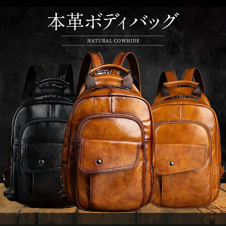 ショルダーバッグ ギフト ワンショルダー 本革 レザーバッグ 2way メンズ 大きめ 本革 斜めがけ リュックタイプ ワンショルダー 軽量 ビジネス メンズ 大容量 ボディバック ボディバッグ 革 最上級の天然牛革 TK-S プレゼントおしゃれ レザー