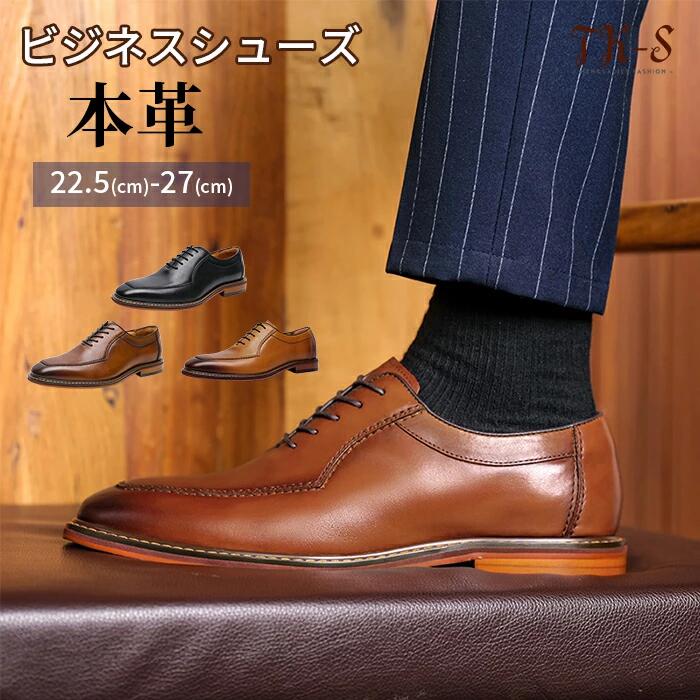 高級感 観光 夏 記念 定番 牛革 ギフト 記念日 通勤 父の日 靴 秋 24~28.5cm 敬老 ビジネスシューズ プレゼント 冠婚葬祭 メンズ 人気 旅行 誕生日 ビジネスシューズ 内羽根 ゴム底 TK-S 防水機能 豚革 メンズ 紳士靴 革靴 本革 木製底