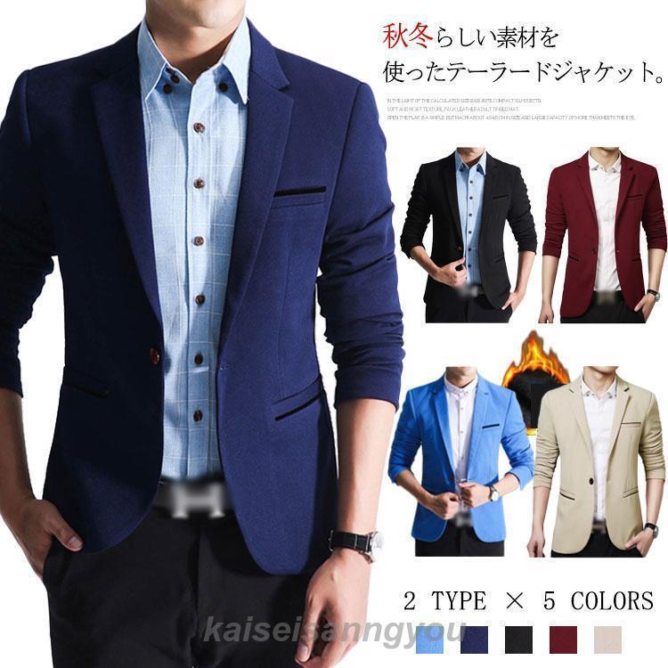 秋服 メンズ アウター 冬服 テーラードジャケット ジャケット 大きサイズ 4,577円
