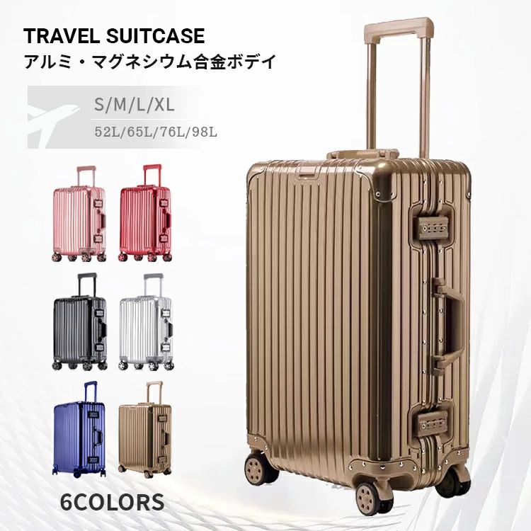 7泊~ 3泊 2泊 おしゃれ 旅行バック 高校生 留学 修学 出張 旅行 荷物掛け 98L 72L 65L 52L TSAロック ダイヤル式 丈夫 大容量 耐衝撃 メッシュポケット ダブルキャスター アルミフレーム 機内持ち込 静音 軽量 アルミ合金 キャリーバッグ スーツケース