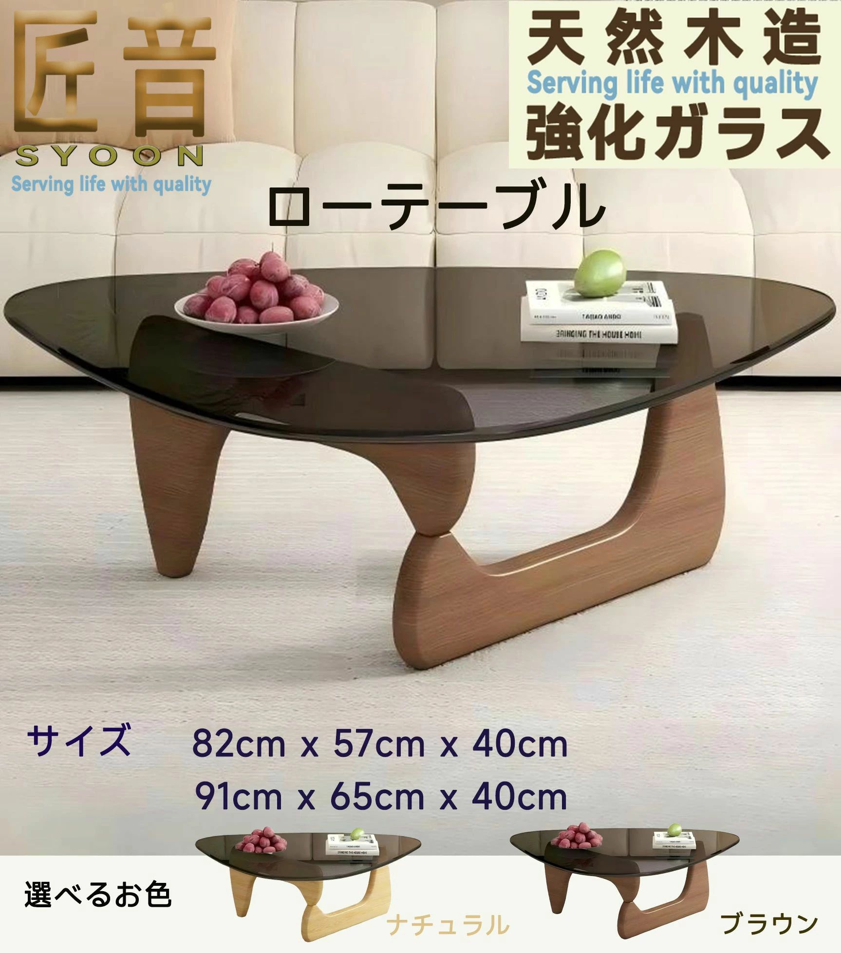 グレー 三角形 引っ越し 匠音SYOONセンターテーブル カフェテーブル ブラウン ナチュラル 机 ガラス天板 ソファ モダン 北欧 幅82 ローテーブル おしゃれ 作業 新生活 幅91cm ブラック リビングテーブル ガラステーブル 省スペース 木製|アレコレライフ