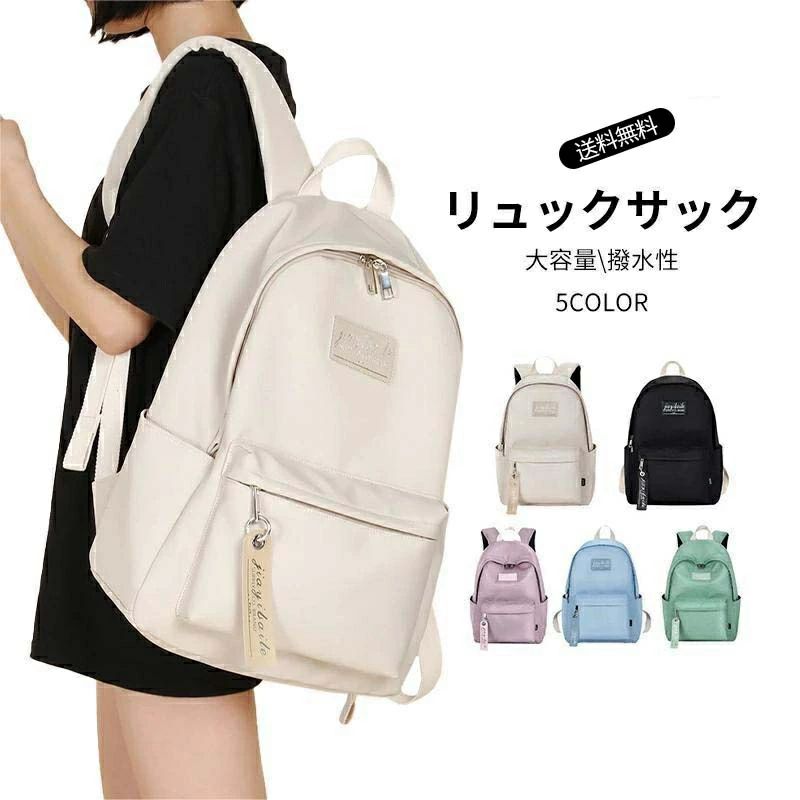 リュック大容量 コーデ 送料無料 高校生 軽量 通勤バッグ リュック ビジネスバッグ レディース女性 通勤通学 大人可愛い ポケット収納15.6インチPC収納 肩掛け 旅行 ママ レディース レディース リュックサック