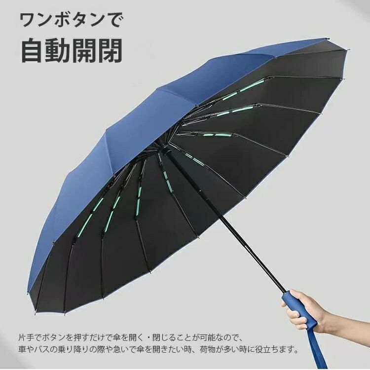 おしゃれ 梅雨対策 日傘 106cm メンズ /ビジネス/通勤 シンプル 耐強風 傘 大きめ 晴雨兼用 メンズ ワンタッチ ビッグサイズ 頑丈な16本骨 撥水加工 雨傘 自動開閉 傘 折りたたみ 超撥水 超撥水 男女兼用 傘 折りたたみ傘