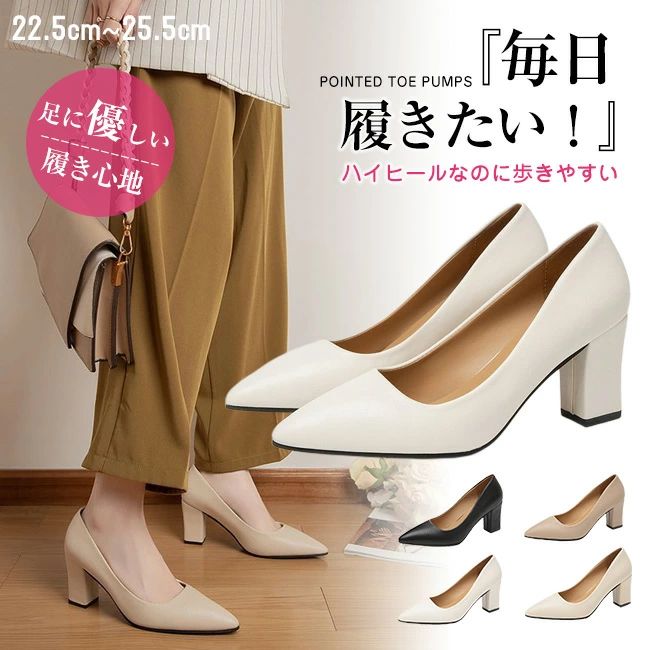 スムース 上品 ビジネスシューズ ふかふかクッション きれいめ 卒園式 黒 痛くない 靴 脚長 安定感 オフィス ブラック 大きいサイズ 就活 秋 走れる 通勤 冬 夏 カジュアル 脱げない 春 パンプス 美脚 レディース 入園式 歩きやすい