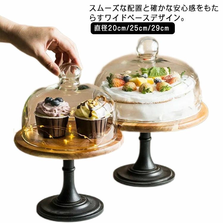 蓋つき 西洋菓子お盆 見せびらかす 台付き添い人 蓋付 アンティーク 木製西洋菓子照明ランプ 硝子 木製 琉璃蓋 ウッドケーキスタンド 西洋菓子お盆 製菓 今めかしい 勝手もと ウッドケーキスタンド 差しわたし20珊/25珊/29珊