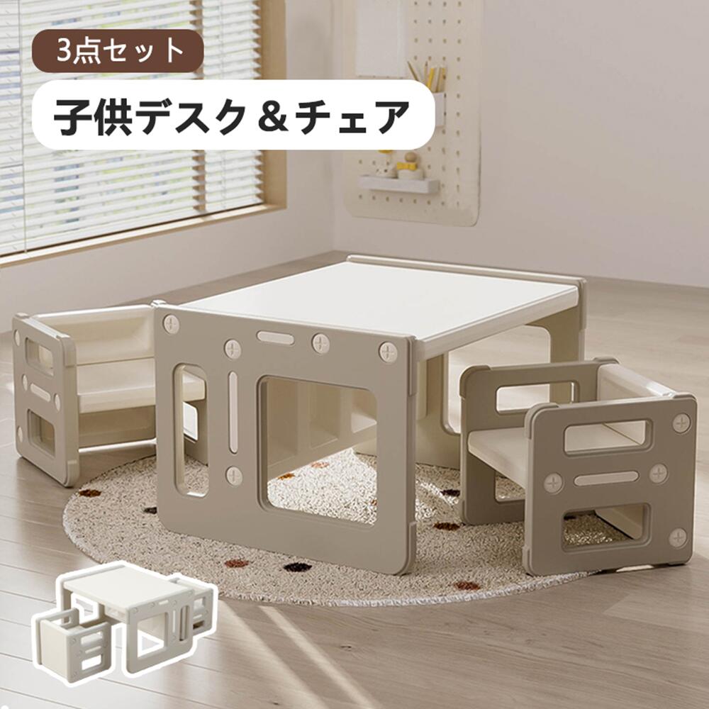 テーブルセット お子さん女性議長 もの言う花 机 学びとる机 学びとる勉強机 5way 精神的な統合分かりやすい お子さん居敷き かっこ良い 勉強机\u0026女性議長3点仕掛ける 乳呑み子 お子さん机 素晴らしい差し上げ物 赤ちゃん机 北欧 キッズテーブル キッズデスク 練習曲 女性議長仕掛ける 差し上げ物 おペンキ屋 お子さん用速見表 学習机セット-子供部屋用インテリア・寝具・収納