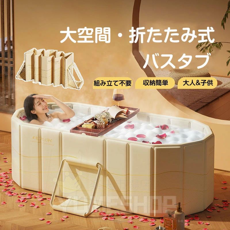屋内外兼用 持運び便利 収納便利 組み立て不要 収納簡単 簡易浴槽 家庭用サウナ アイスバス ポータブル浴槽 プール 大型 長120/150CM お風呂 簡易バスタブ 浴槽 子供 風呂桶 折り畳みバスタブ 風呂 簡易 キャンプ 子供用 大人用 浴室 折り畳み式浴槽 ポータブルバスタブ