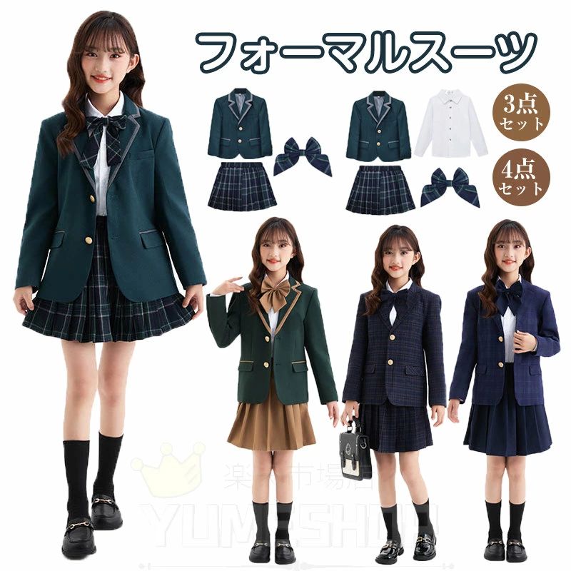 演奏会100~180cm 七五三 卒園式 入園式 制服 学院風 長袖 フォーマルブラウス 4点セット スーツセット シャツ スカート ジャケット キッズスーツ フォーマルスーツ 発表会 結婚式 入学式 卒業式 ガールズ 制服子供スーツ 女子高生 3点セット 女の子 スーツ フォーマル