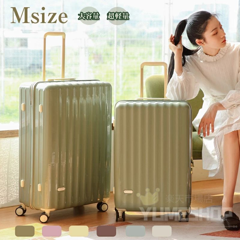 グリーン コーヒー グレー ピンク イエロー ホワイト 女子 大人 卒業旅行 修学旅行 海外旅行 国内 高校生 頑丈 ビジネス 出張 レディース 5泊 3泊 大容量 60リットル おしゃれ キャリーバッグ 軽量 可愛い m キャリーケース かわいい スーツケース 11,145円