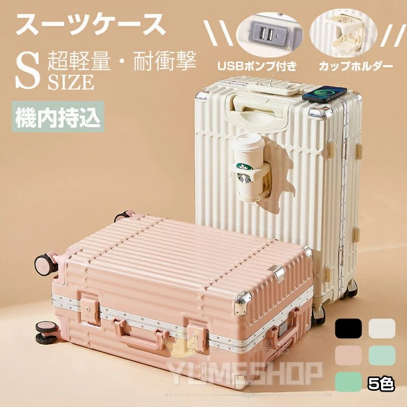 メンズ 旅行 出張 ビジネス 小型 2泊3日 一泊 海外旅行 旅行国内 入学 キャリーバッグ キャリーケース 旅行かばん おしゃれ ダブルキャスター 小型 静音 耐衝撃 アルミフレーム かわいい 機内持ち込み USBポート Sサイズ スーツケース｜アレコレライフ