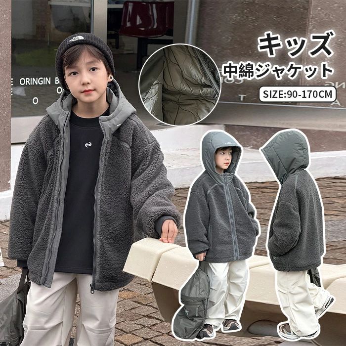 170 90 グレー 通学 通勤 防寒 男児 スウェット 秋冬コート 上着 ポケット付き シンプル ジュニア コーデ カジュアル ジップアップ ほかほか フード付き ハイネック 子供服 長袖 フリースジャケット 中綿コード 中綿入り アウター ジャケット キッズ 男の子 ジャケット