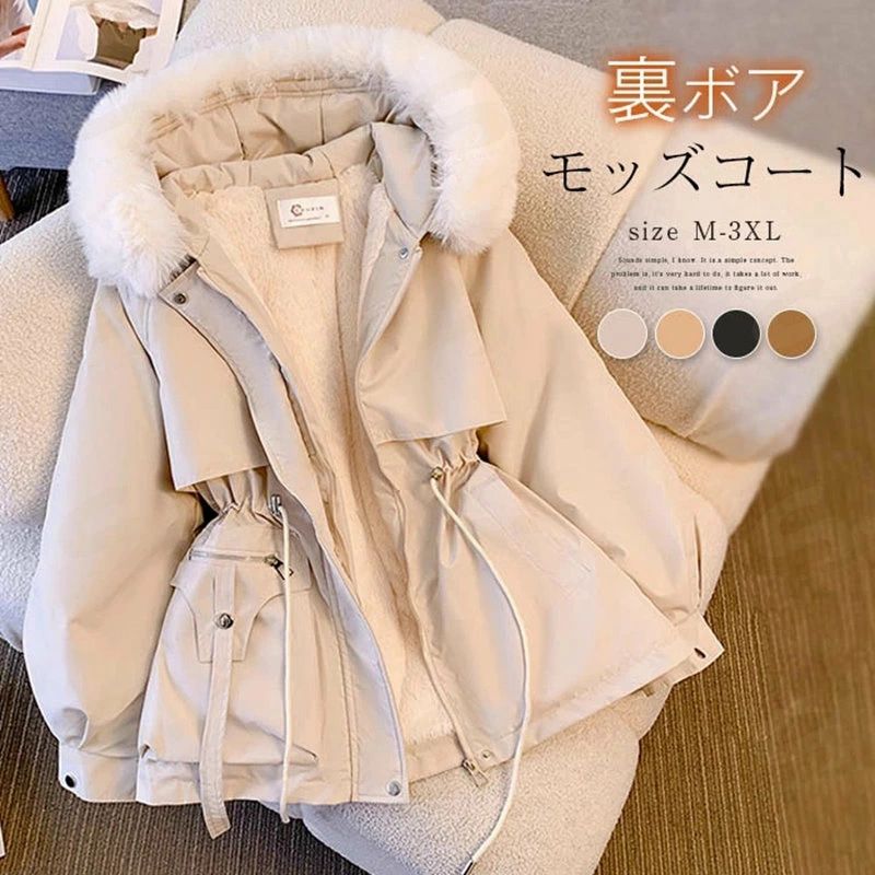 可愛い おしゃれ 寒さ対策 暖かい 防寒 厚手 ライトアウター トレンチコート ウエスト紐付き 着・せ 大きいサイズ コート ミリタリー ロング 中綿 フード付き ボアコート ファーコート コート アウター 長袖 コート 裏ボア 冬 秋 レディース 裏起毛 モッズコート