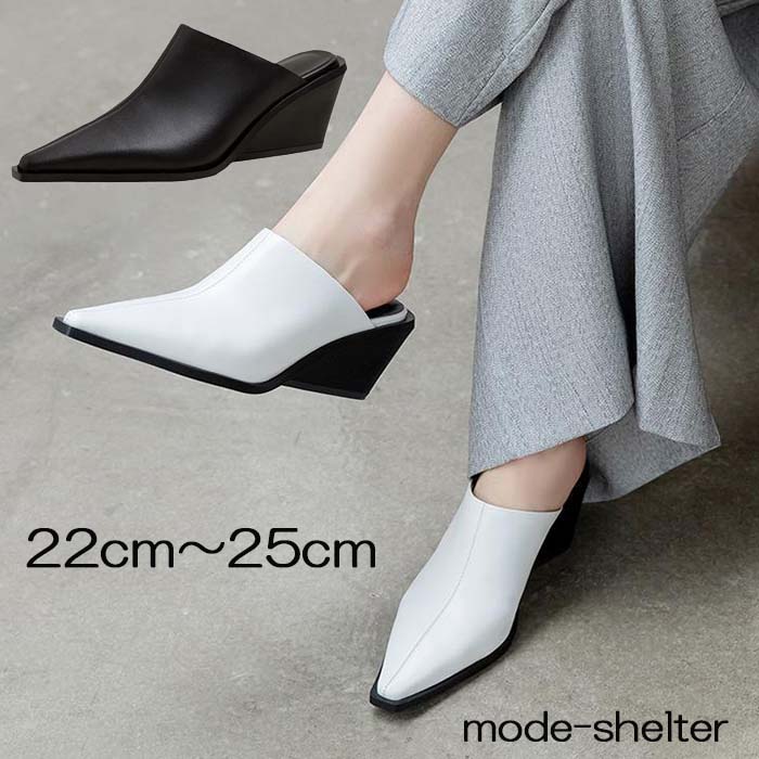 24cm つっかけ ブーティ 22.5cm ショートブーツ チャンキーヒール 黒 ポインテッドトゥ 白 23.5cm とんがり かかとなし レディース 23cm 24.5cm ブーツ ミュール パンプス 25cm ブーティー ウェッジソール 22cm