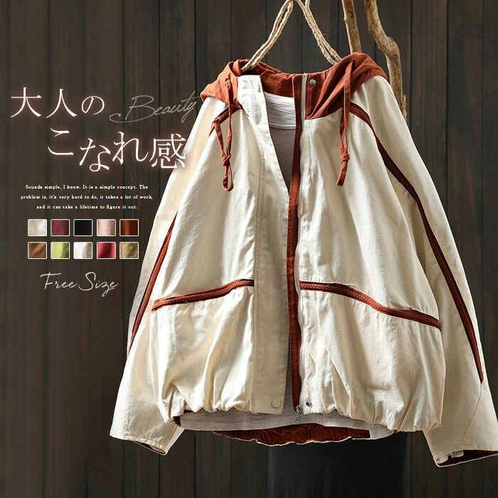 コート レイヤード 切り替え 羽織り 重ね着 ゆったり 長袖 無地 コート ライトアウター お洒落 トップス 前開き フード付き ライトコート フードパーカー 上着 アウター 体型カバー 着・せ カーディガン 綿100％