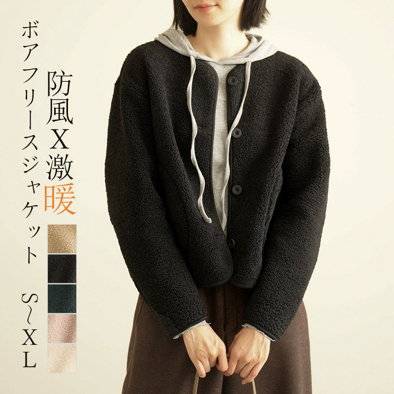 ボアコート カジュアル フリース ブルゾン ボア ゆったり アウター 暖かい 冬 ショート丈 ボアブルゾン 40代 大きいサイズ レディース 秋 30代 もこもこ あったか お洒落 無地 オーバーサイズ ボタン ジャケット