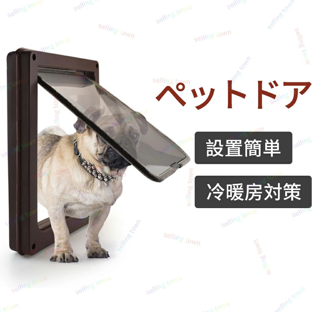 防寒 エクストラ断熱 シングルフラップ 耐久 安全 滑らか 静音 冷暖房対策 猫用扉 ペット用扉 猫用ドアゲート フラップドア 犬ドア 猫ドア 室内用 犬用 猫 ペットゲート キャットドア 設置簡単 取り付け簡単 扉 ペット出入り口 ドア用 ペットドア