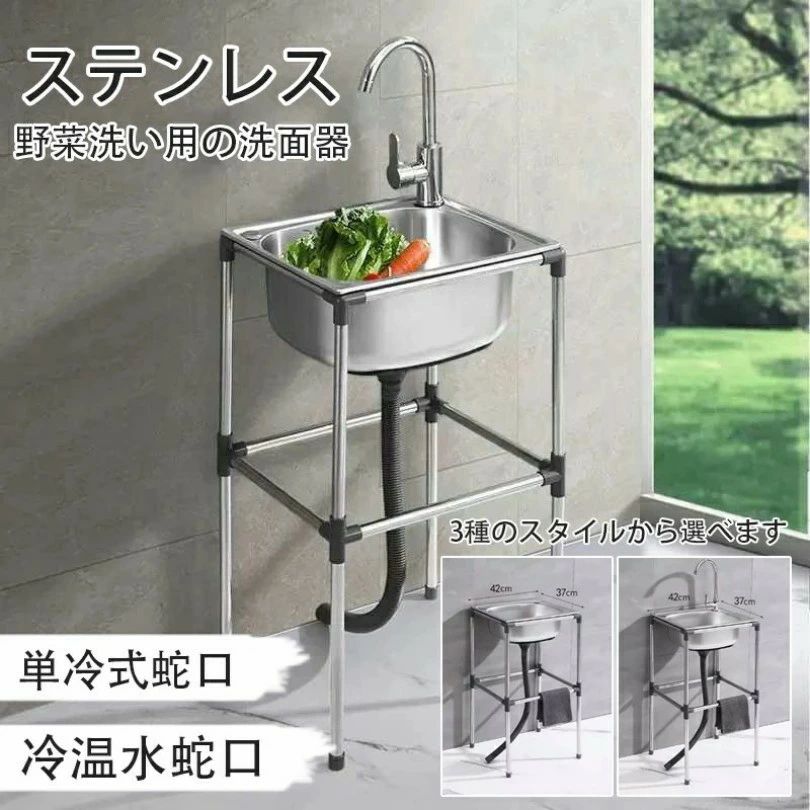 水栓 排水トラップ キャンプ アウトドア 工場 農園 庭 屋外 野菜洗い 水回り ガーデン ゴミ受け 一槽シンク キッチン ステンレス製 簡易式 シンク 流し台