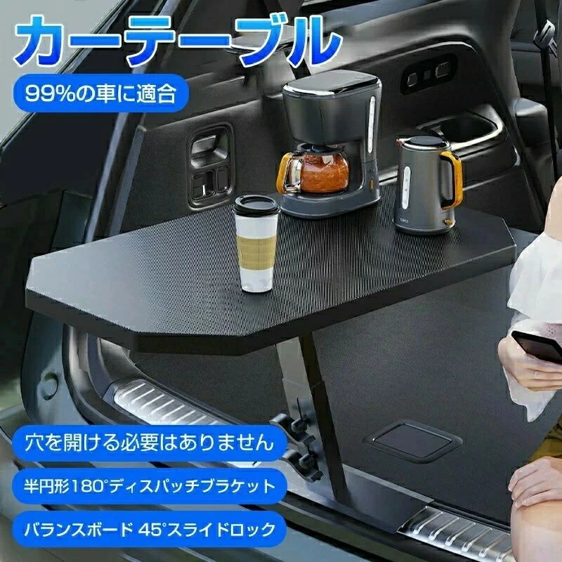 キャンプ レジャー 車中泊 食事 カー用品 簡易テーブル 取り付け簡単 ラゲッジルーム ラゲッジスペース 台 しっかり 安定 角度調整可能 車載用テーブル 机 車 テーブル 車トランク|アレコレライフ