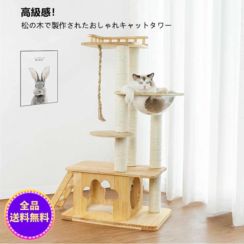 スタン 大型猫 据え置き キャットタワー 宇宙船 キャットタワー 木製 キャットタワー 猫タワー キャットタワー
