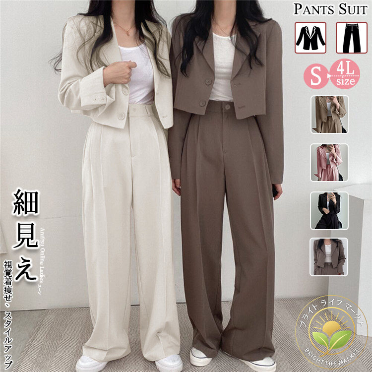 小 大きめサイズ ジャケット オフィス 通勤 白 黒 茶色 ピンク ジャズダンス ゆったり ショートスーツ トップス へそ出し ダンス