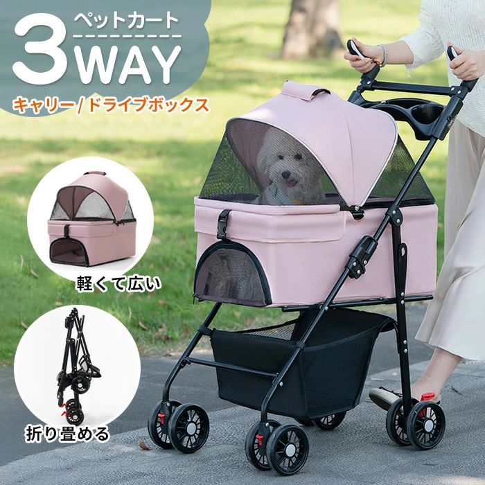 高品質 2WAY 多役立つこと 懸け隔てる式4輪愛玩動物手押し車 御目に掛かる式 愛玩動物持ちはこび 折りたたみ式 軽さ 四輪 小型犬 中型犬 猫用 ほっつき歩く お出かけ パウダーコンパクト 懸け隔てる型持ちはこび 取りはらい能力のある船室御徒面子 犬用うば車