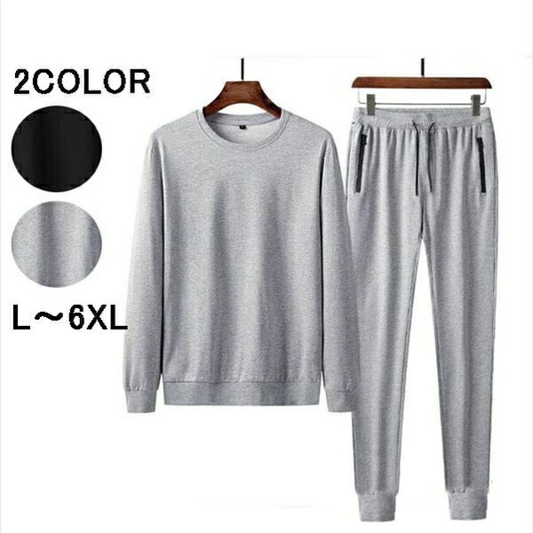 スウェット上下 メンズ セットアップ ルームウェア スエット 部屋着 無地 大きいサイズ L LL 3L 4L 5L 6L 7L sweat グレー 黒