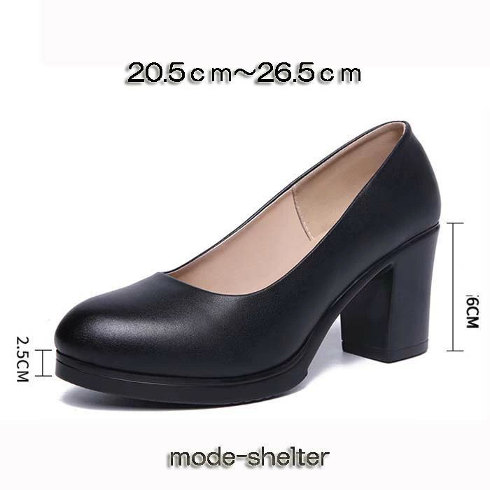 黒 レディース 大きいサイズ 小さいサイズ 26.5cm 26cm 25.5cm 25cm 24.5cm 24cm 23.5cm 23cm 22.5cm 22cm 21.5cm 21cm 20.5cm 厚底パンプス 幅広 太ヒール チャンキーヒール 厚底 軽い 軽量 パンプス