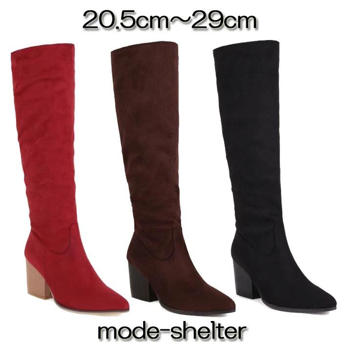 赤 茶 黒 ポインテッドトゥ 29cm 28.5cm 28cm 27.5cm 27cm 26.5cm 26cm 25.5cm 25cm 24.5cm 24cm 23.5cm 23cm 22.5cm 22cm 21.5cm 21cm 20.5cm 厚底ロングブーツ 厚底ブーツ チャンキーヒール とんがり ロングブーツ 厚底 ブーツ