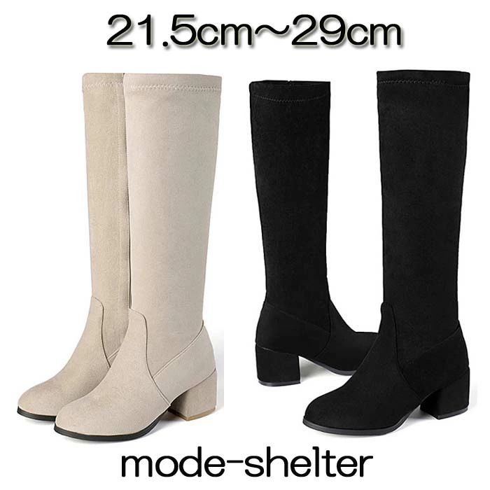 柔らかい 痛くない 疲れない 大きいサイズ 小さいサイズ 29cm 28.5cm 28cm 27.5cm 27cm 26.5cm 26cm 25.5cm 25cm 24.5cm 24cm 23.5cm 23cm 22.5cm 22cm 21.5cm 21cm 20.5cm チャンキーヒール 厚底 ロングブーツ ブーツ
