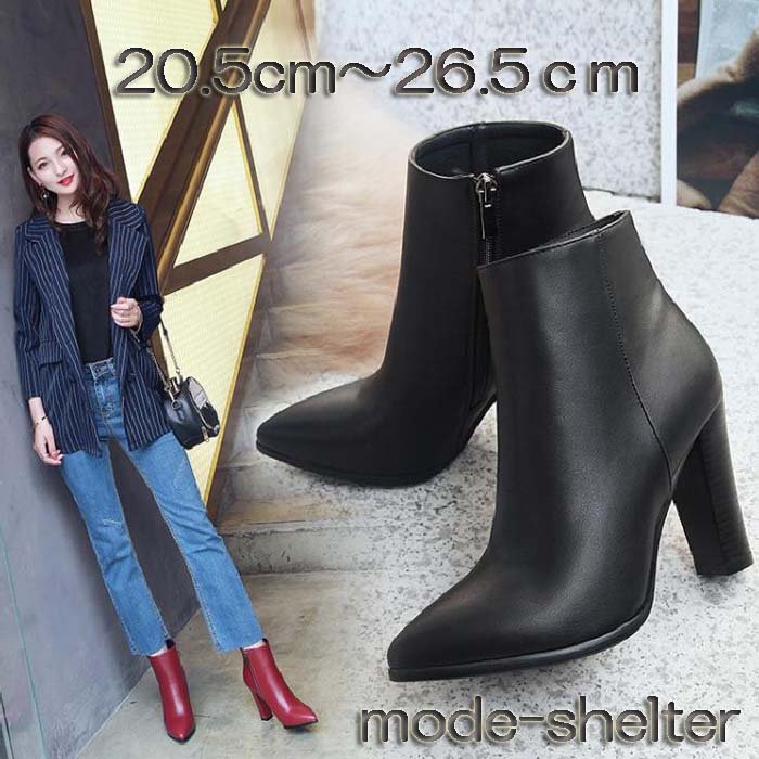 ブーティー 26.5cm 26cm 25.5cm 25cm 24.5cm 24cm 23.5cm 23cm 22.5cm 22cm 21.5cm 21cm 20.5cm レディース ローヒール 太ヒール チャンキーヒール とんがり ポインテッドトゥ レザー ショートブーツ ミドル丈 ブーツ