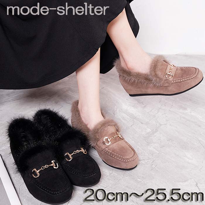 大きいサイズ 小さいサイズ 26cm 25.5cm 25cm 24.5cm 24cm 23.5cm 23cm 22.5cm 22cm 21.5cm 21cm 20.5cm ウェッジソール スエード 黒 モカシン ビット付き インヒール パンプス ファー 厚底パンプス 厚底ブーツ 厚底 ブーティ ブーツ ショートブーツ