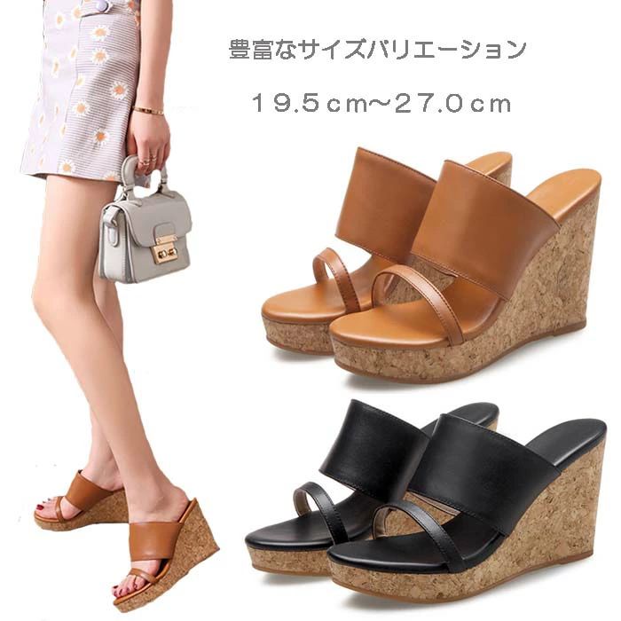 黒 レディース 大きいサイズ 小さいサイズ 27cm 26.5cm 26cm 25.5cm 25cm 24.5cm 24cm 23.5cm 23cm 22.5cm 22cm 21.5cm 21cm 20.5cm 20cm 19.5cm 厚底サンダル トング ウェッジソール ミュール 厚底 サンダル