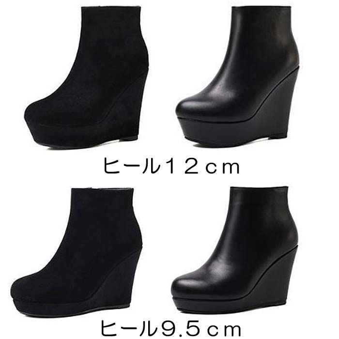大きいサイズ 小さいサイズ ブーティー 25cm 24.5cm 24cm 23.5cm 23cm 22.5cm 22cm 21.5cm 21cm 厚底ショートブーツ 厚底ブーティ ブーティ ウェッジ ショートブーツ ウェッジソール 厚底ブーツ 厚底 ブーツ