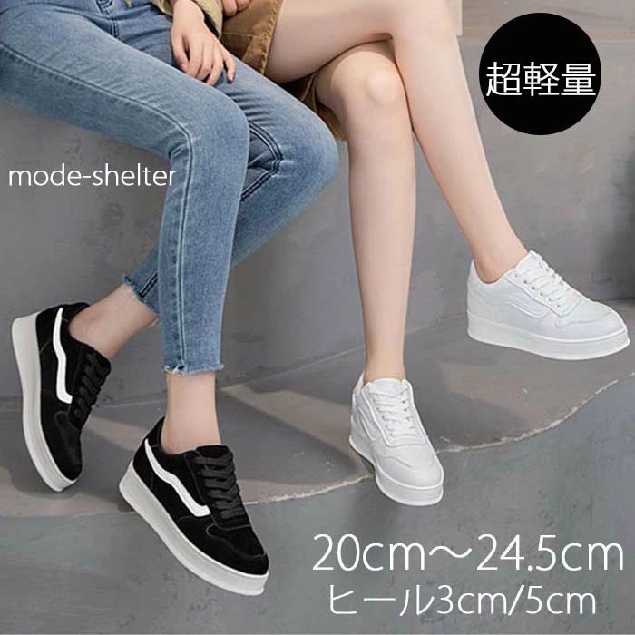 レディース 疲れない 小さいサイズ 24.5cm 24cm 23.5cm 23cm 22.5cm 22cm 21.5cm 21cm 20.5cm 20cm ダッド ダッドスニーカー ウェッジソール ハイカット ローカット 軽い 軽量 厚底スニーカー 厚底 スニーカー｜アレコレライフ
