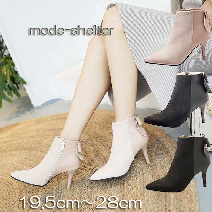 大きいサイズ 小さいサイズ 28cm 27.5cm 27cm 26.5cm 26cm 25.5cm 25cm 24.5cm 24cm 23.5cm 23cm 22.5cm 22cm 21.5cm 21cm 20.5cm 20cm 19.5cm ポインテッドトゥ とんがり リボン 黒 ブーティ ショートブーツ ピンヒール ブーツ