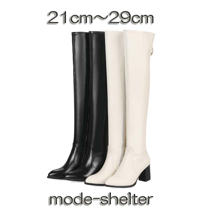 大きいサイズ 小さいサイズ 29cm 28.5cm 28cm 27.5cm 27cm 26.5cm 26cm 25.5cm 25cm 24.5cm 24cm 23.5cm 23cm 22.5cm 22cm 21.5cm 21cm 白 黒 太ヒール チャンキーヒール レザー ニーハイブーツ ロングブーツ ブーツ