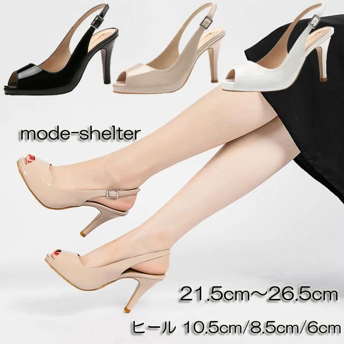 大きいサイズ 小さいサイズ レディース かかとなし 26.5cm 26cm 25.5cm 25cm 24.5cm 24cm 23.5cm 23cm 22.5cm 22cm 21.5cm 黒 白 ハイヒール エナメル オープントゥ バックストラップ サンダル 厚底 パンプス
