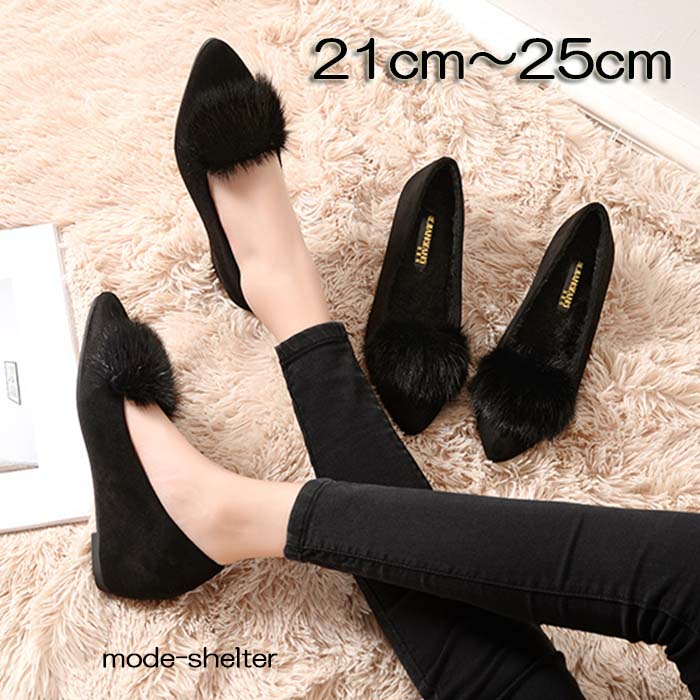 レディース 痛くない 小さいサイズ 25cm 24.5cm 24cm 23.5cm 23cm 22.5cm 22cm 21.5cm 21cm 黒 とんがり ポインテッドトゥ ハイヒール スエード ウェッジソール 軽い 軽量 ファー パンプス|アレコレライフ