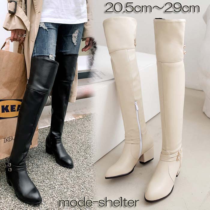 大きいサイズ 小さいサイズ 29cm 28.5cm 28cm 27.5cm 27cm 26.5cm 26cm 25.5cm 25cm 24.5cm 24cm 23.5cm 23cm 22.5cm 22cm 21.5cm 21cm 20.5cm 白 黒 ローヒール チャンキーヒール 太ヒール レザー ロングブーツ ブーツ
